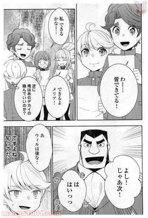 ページ 5 — 第20話