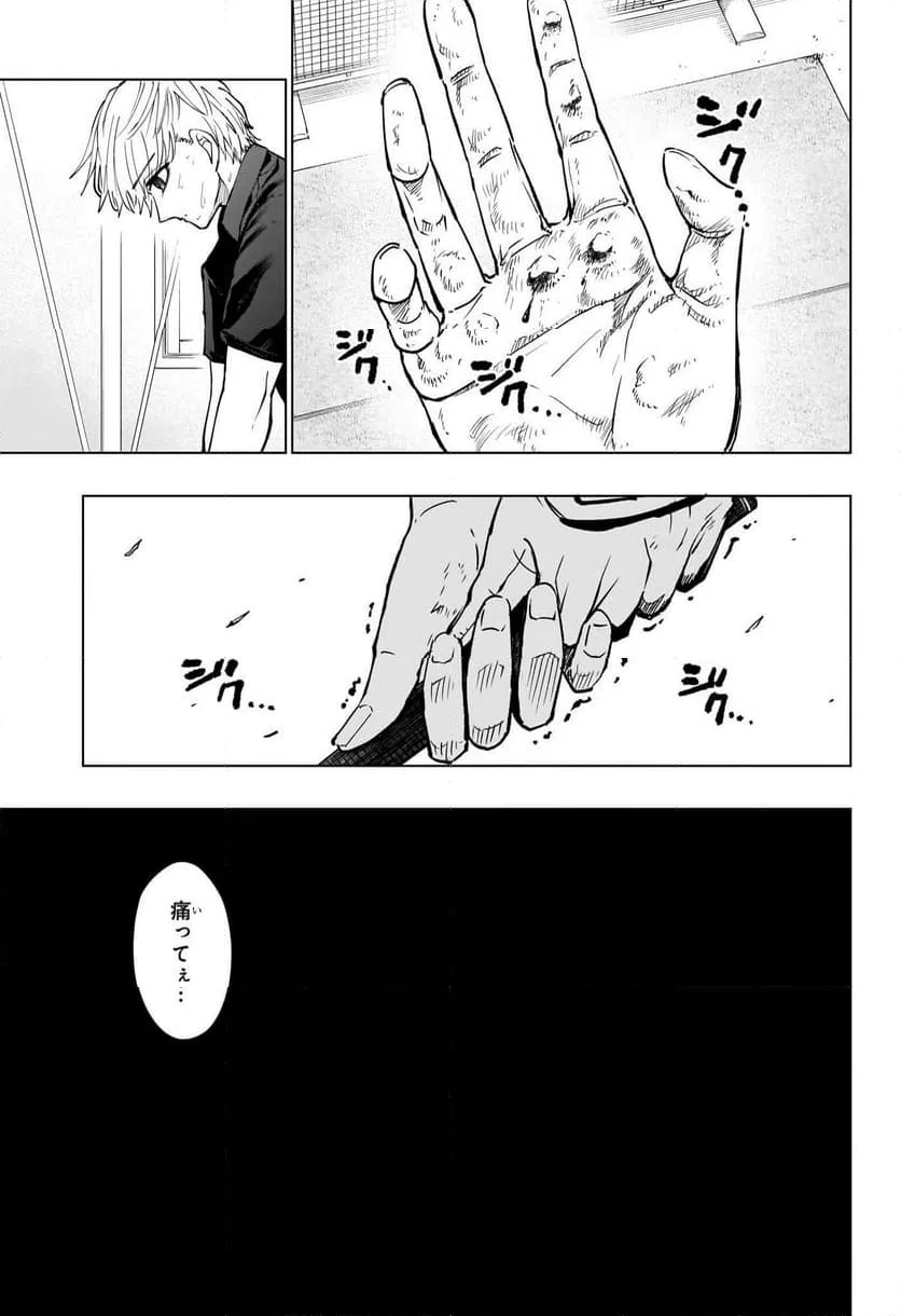 ページ 3 — 第23話