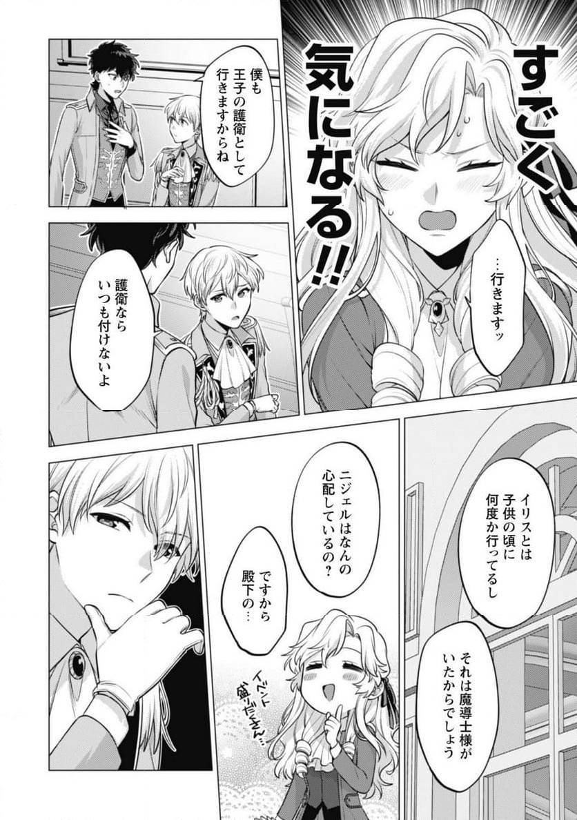 ページ 18 — 第23話