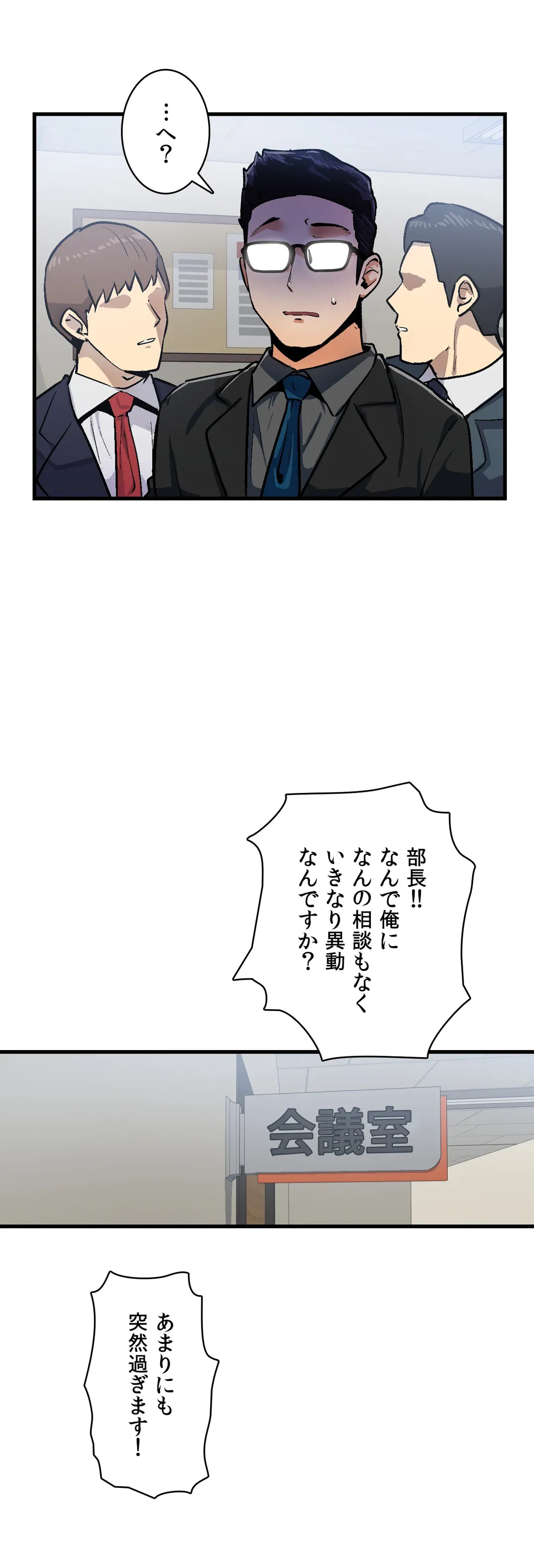 ページ 12 — 第33話