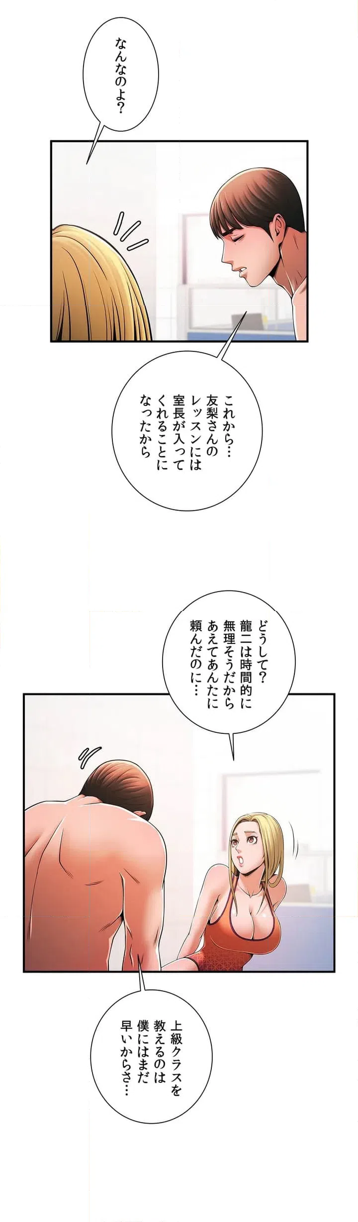 ページ 18 — 第3話