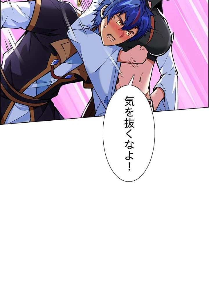 ページ 25 — 第168話