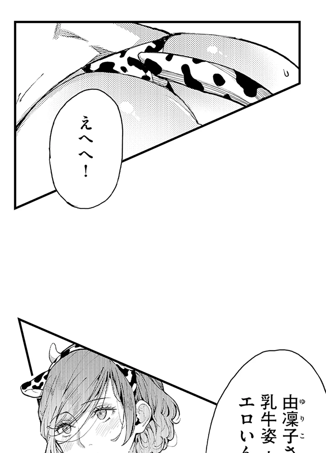 ページ 40 — 第11話