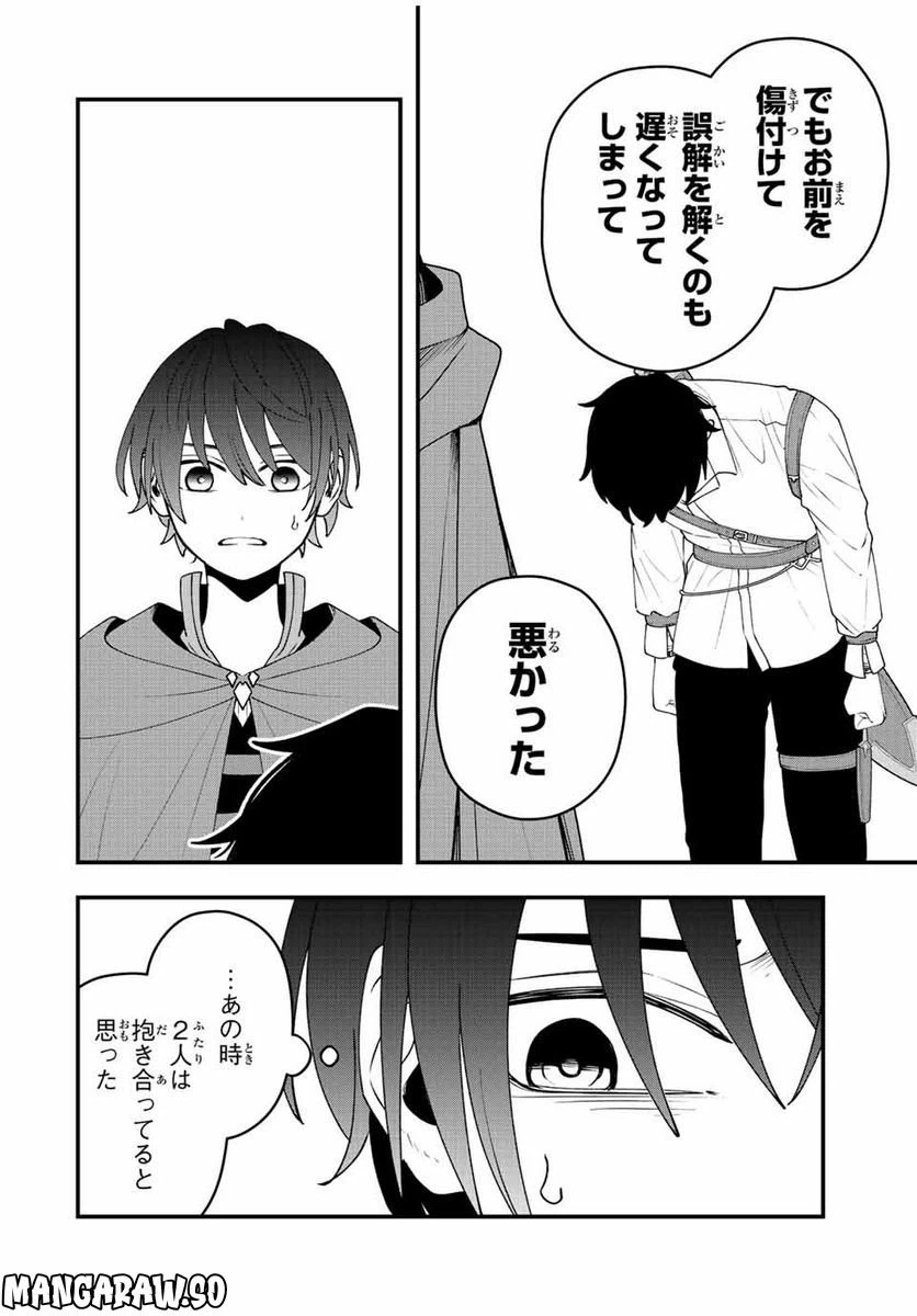 ページ 10 — 第16話