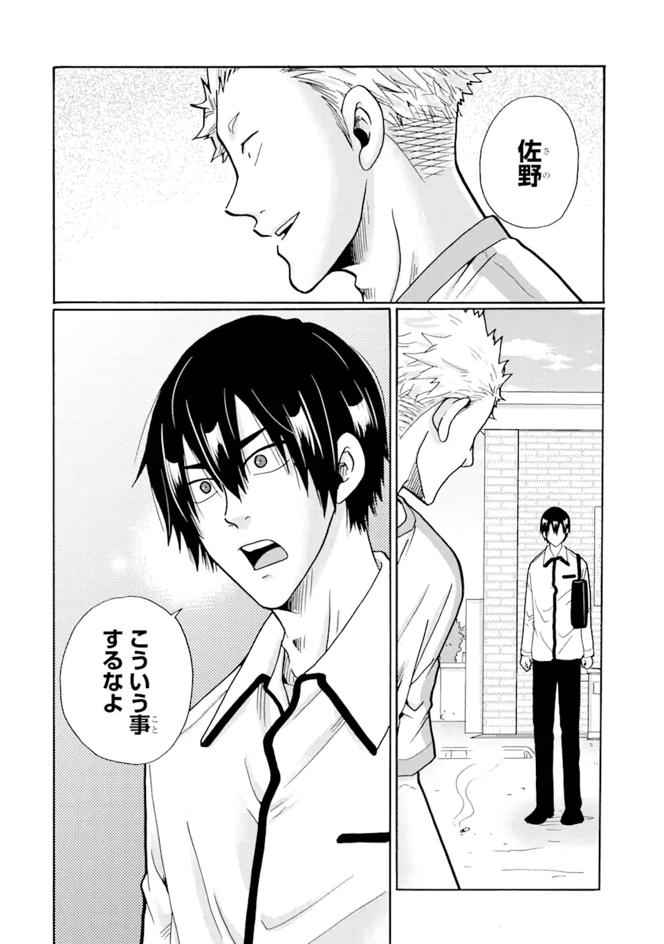 ページ 10 — 第7.2話