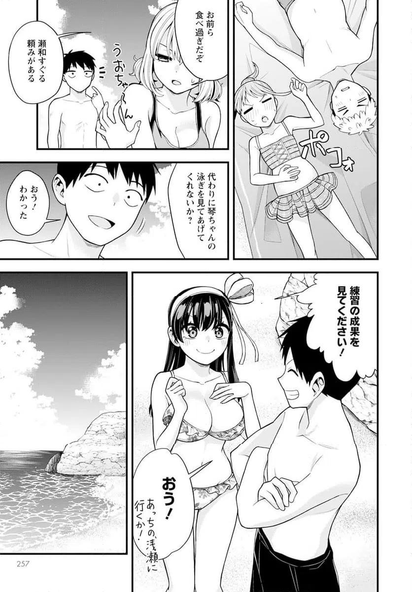ページ 11 — 第15話