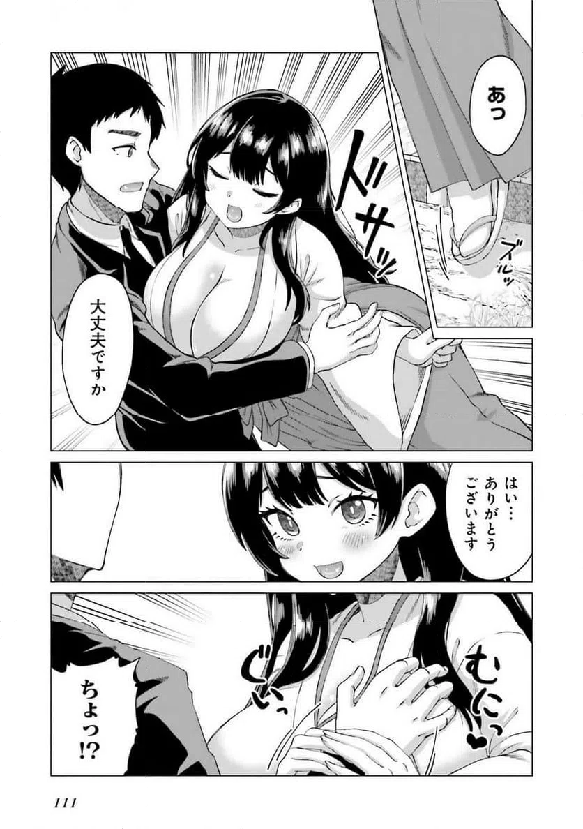 ページ 3 — 第6話