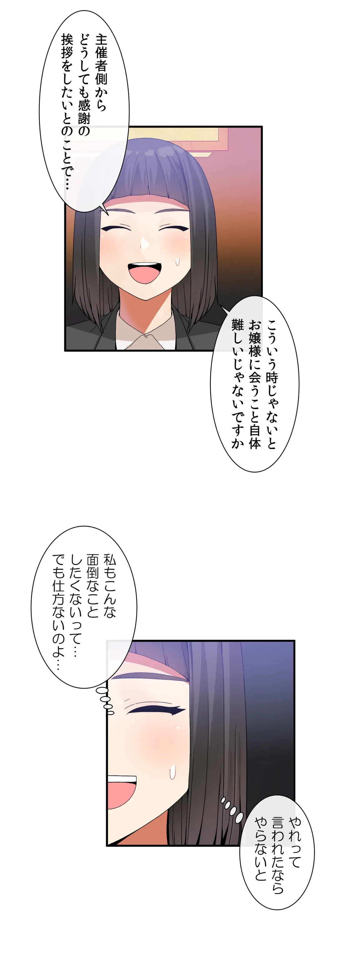 ページ 10 — 第31話