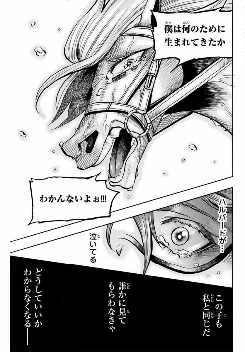 ページ 7 — 第39話