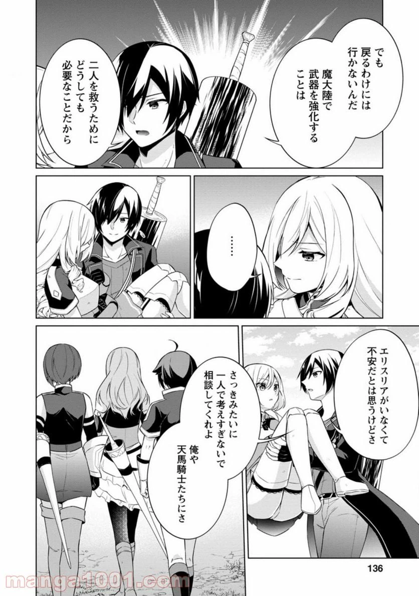 ページ 10 — 第40.1話