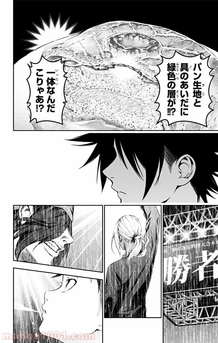 ページ 18 — 第158話