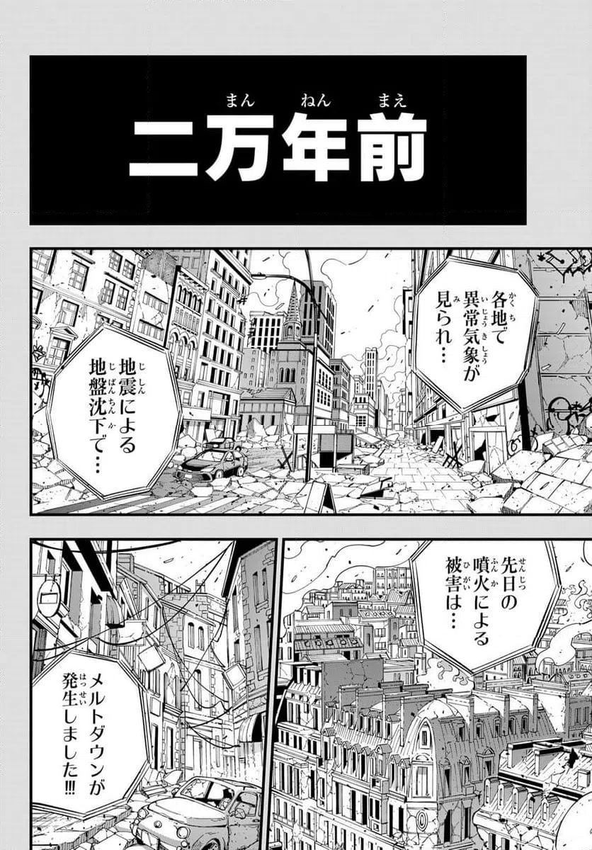 ページ 18 — 第264話