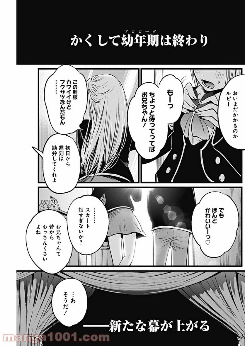 ページ 17 — 第10話