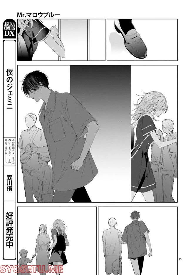 ページ 4 — 第22.3話
