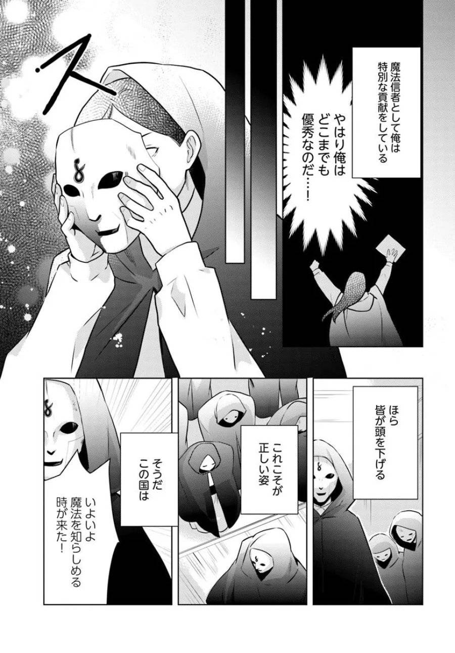 ページ 23 — 第11話