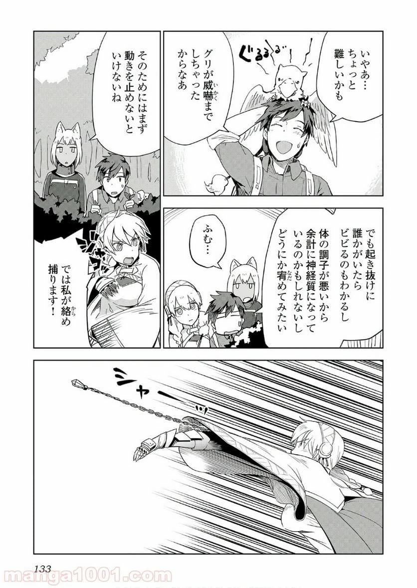 ページ 7 — 第22話