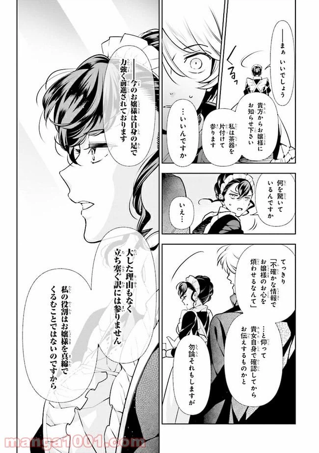 ページ 11 — 第58.2話