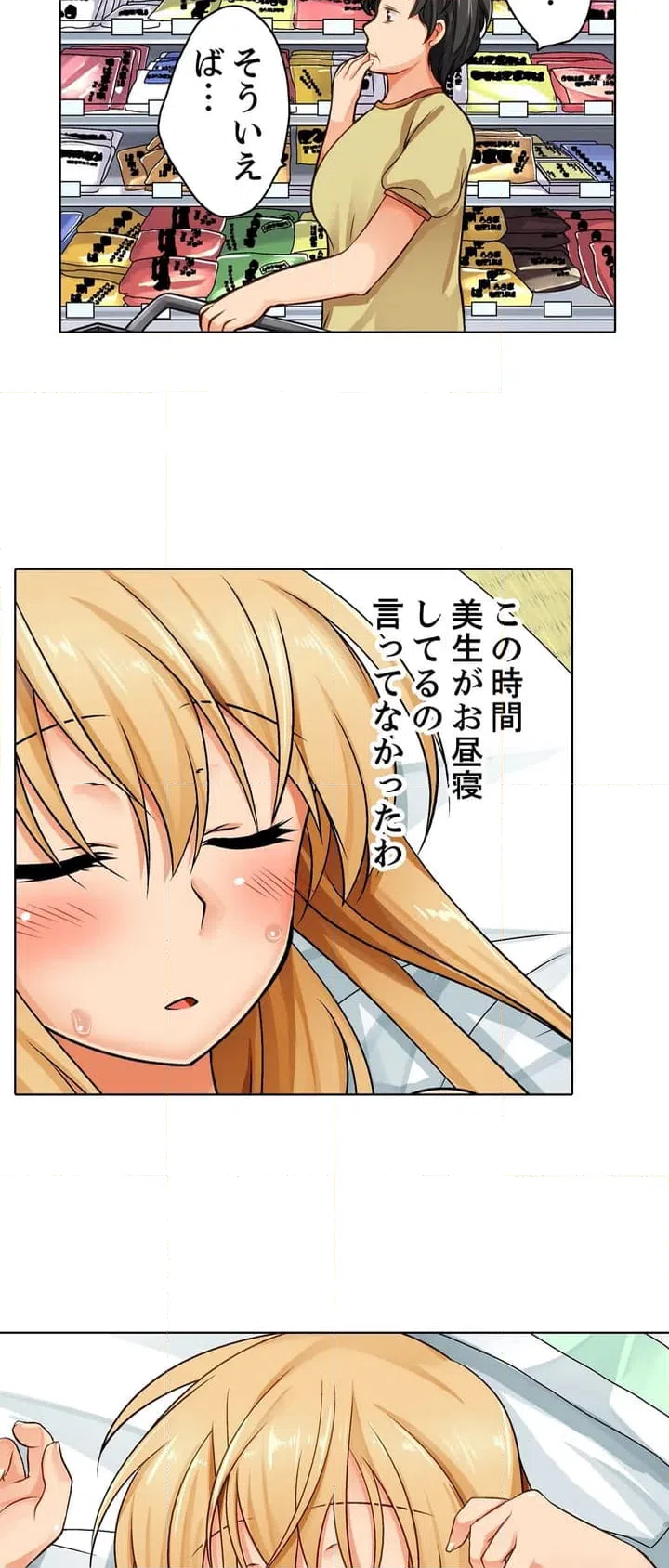 ページ 28 — 第1話