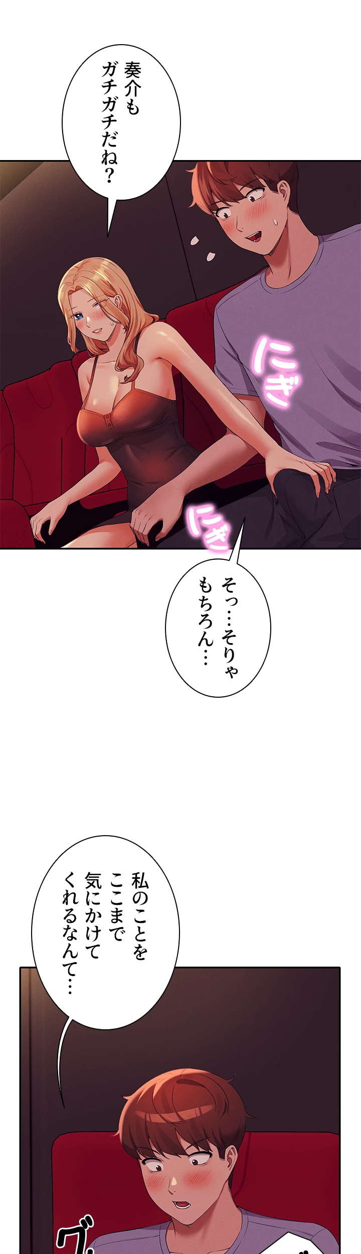 ページ 29 — 第69話