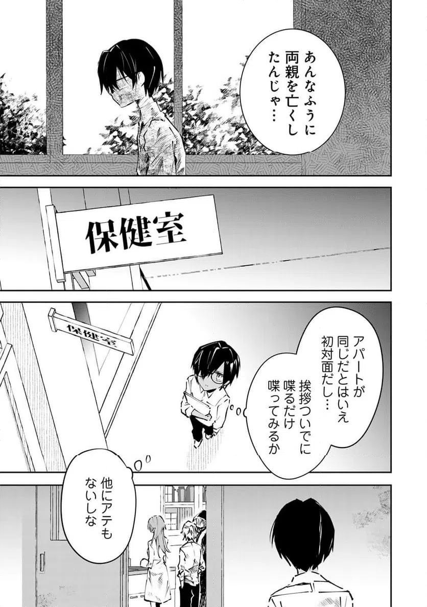 ページ 7 — 第1話