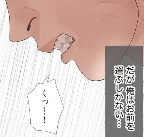 ページ 15 — 第39話
