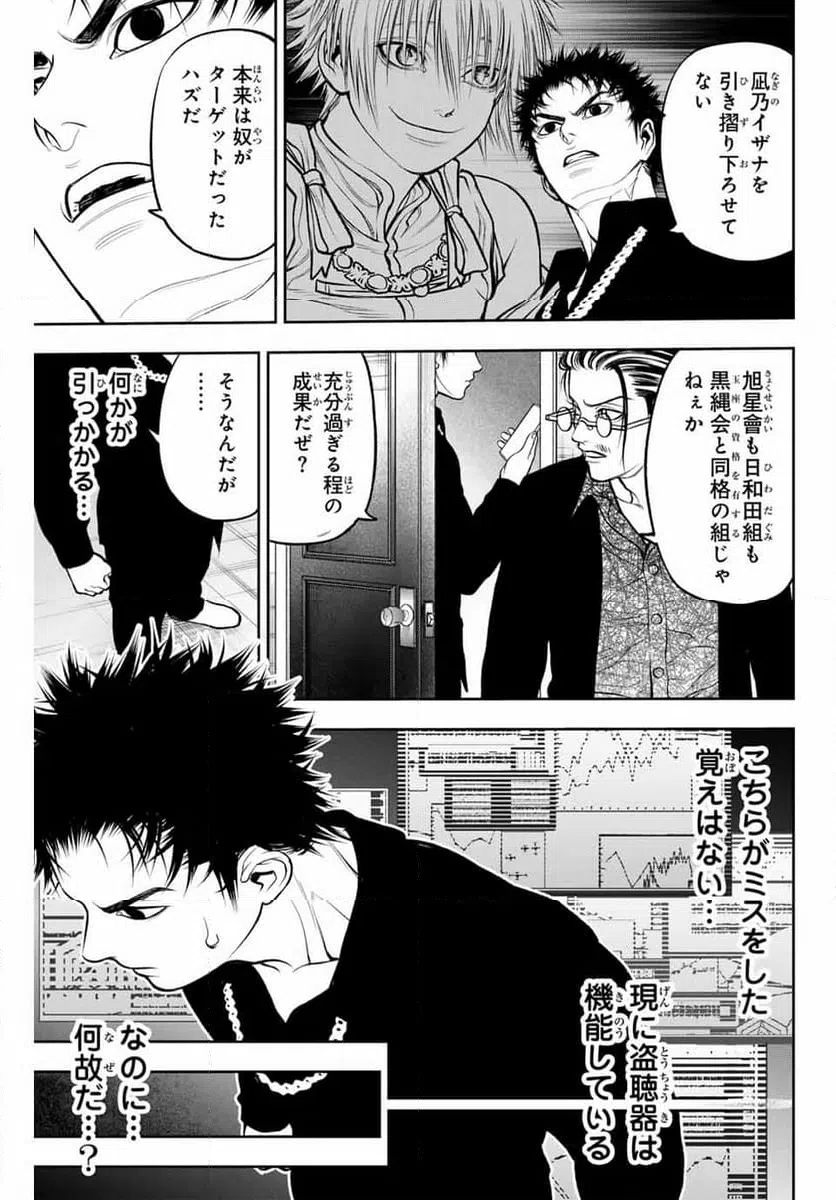 ページ 5 — 第3話