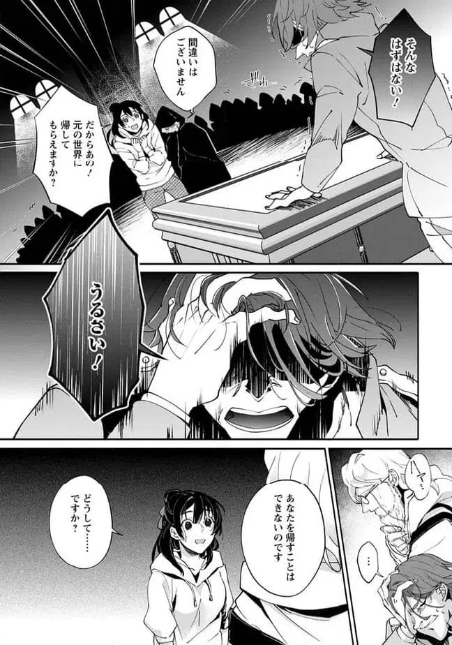 ページ 3 — 第1.2話