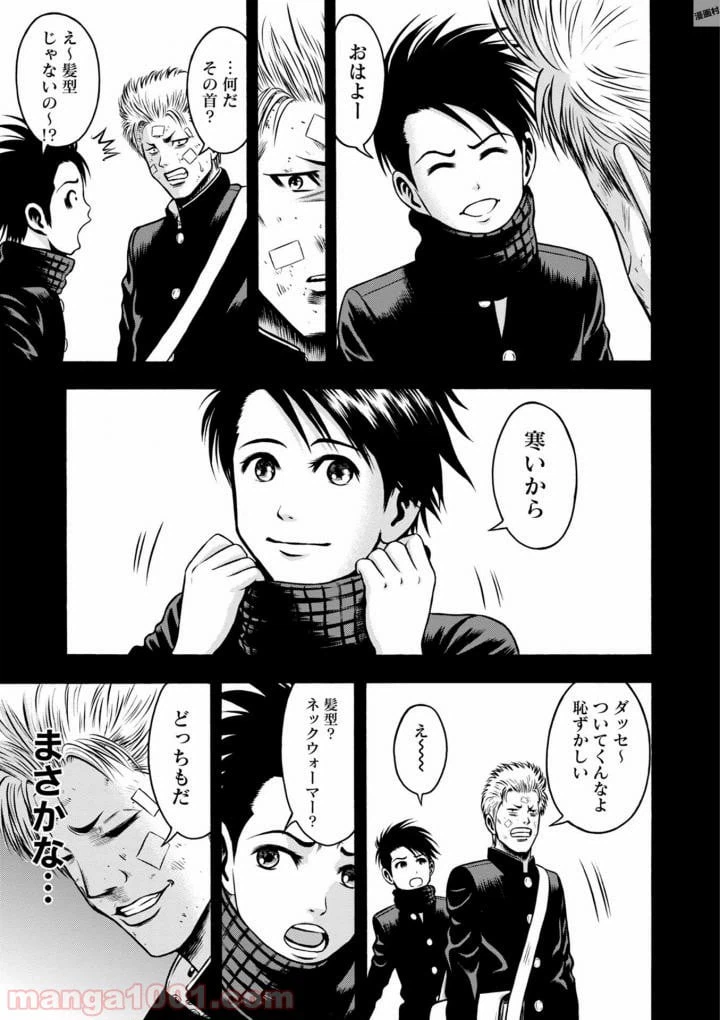 ページ 29 — 第40話