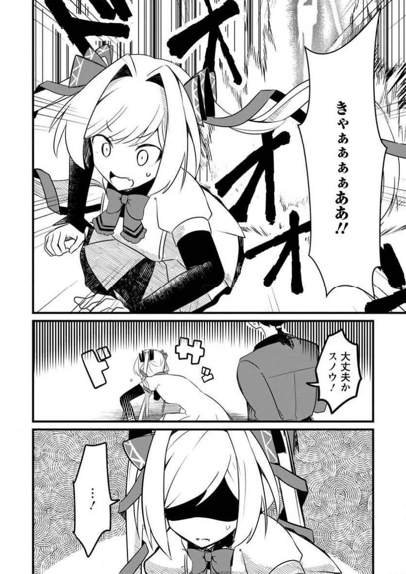 ページ 9 — 第9.2話