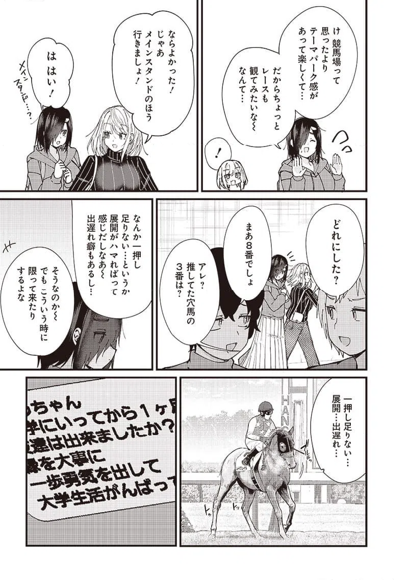 ページ 25 — 第1話