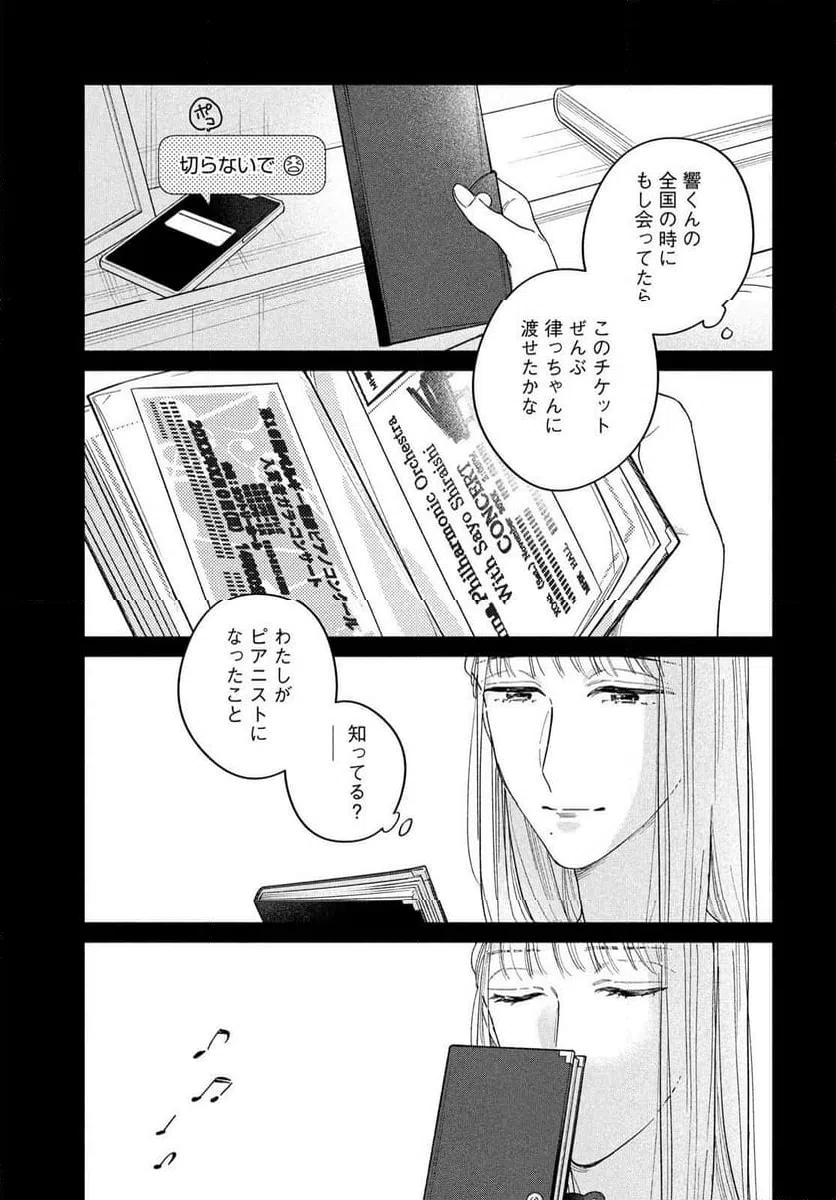 ページ 23 — 第17話