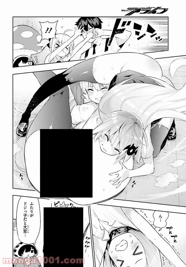 ページ 20 — 第46話