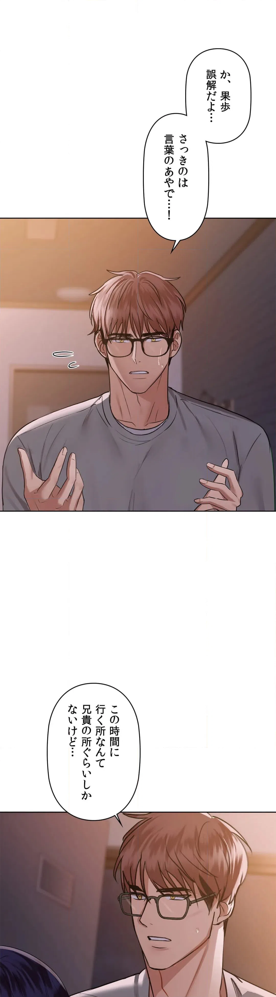 ページ 23 — 第37話