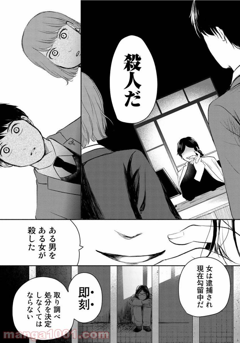 ページ 17 — 第6話