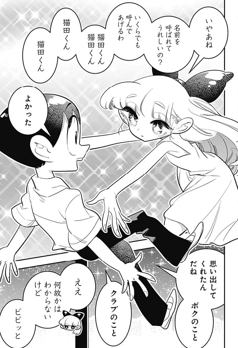 ページ 13 — 第51話
