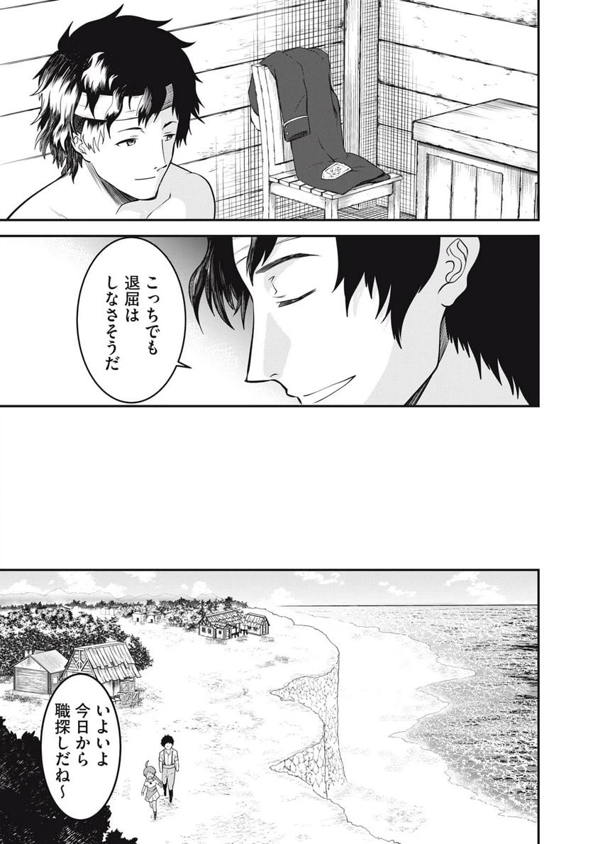 ページ 15 — 第2話