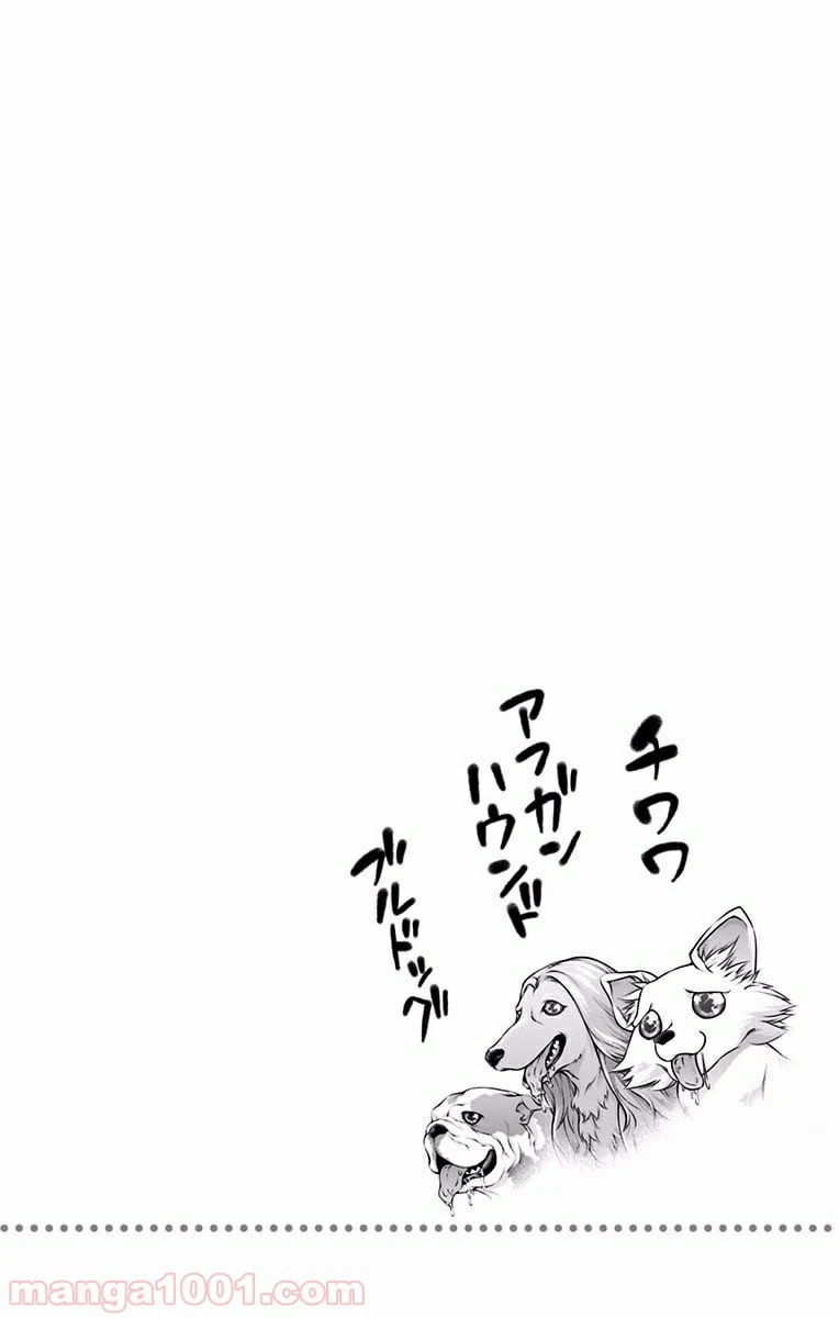 ページ 24 — 第75話
