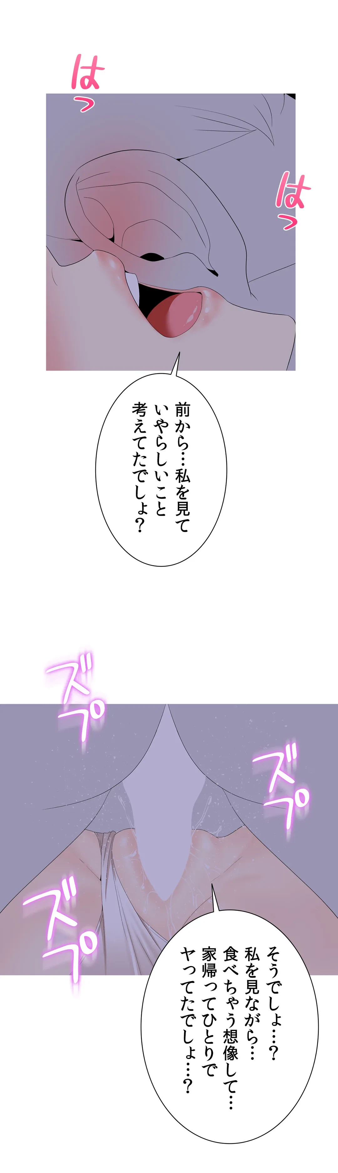 ページ 16 — 第21話