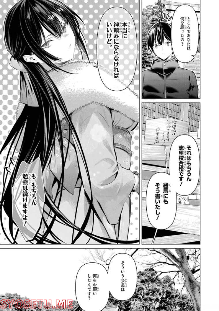 ページ 21 — 第39話