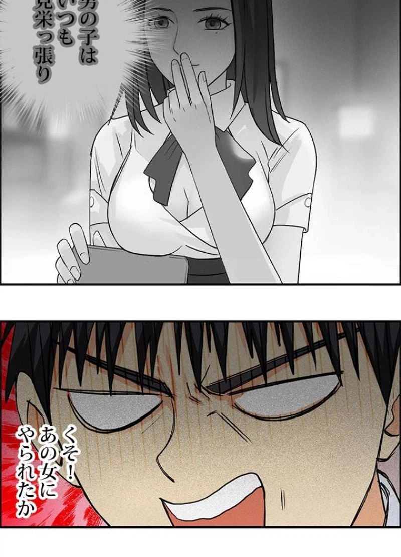 ページ 15 — 第119話
