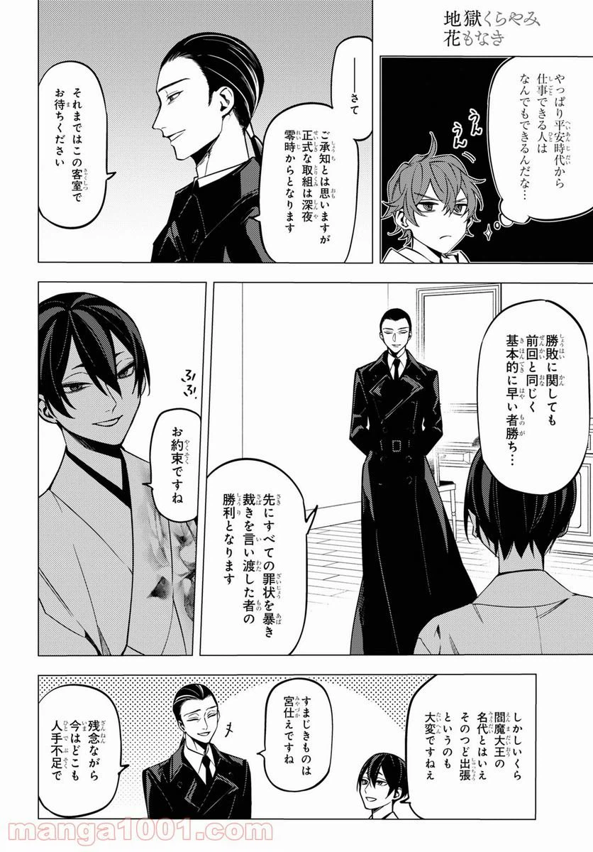 ページ 36 — 第15話