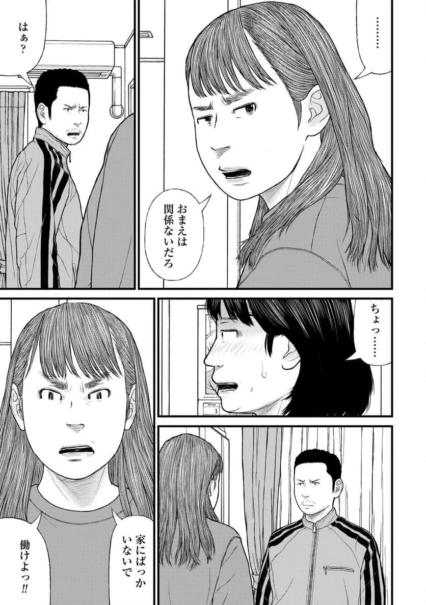 ページ 19 — 第75話