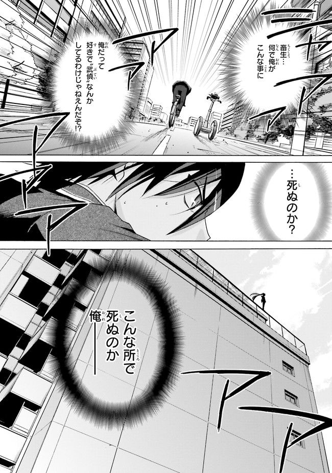 ページ 5 — 第1話