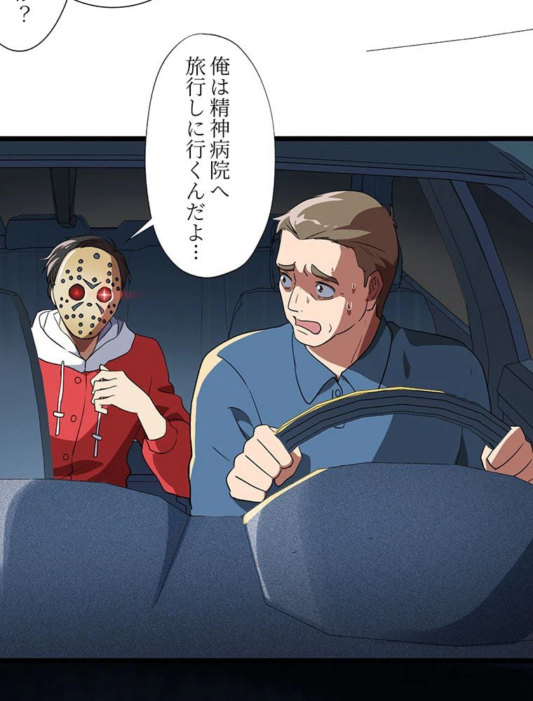 ページ 24 — 第18話