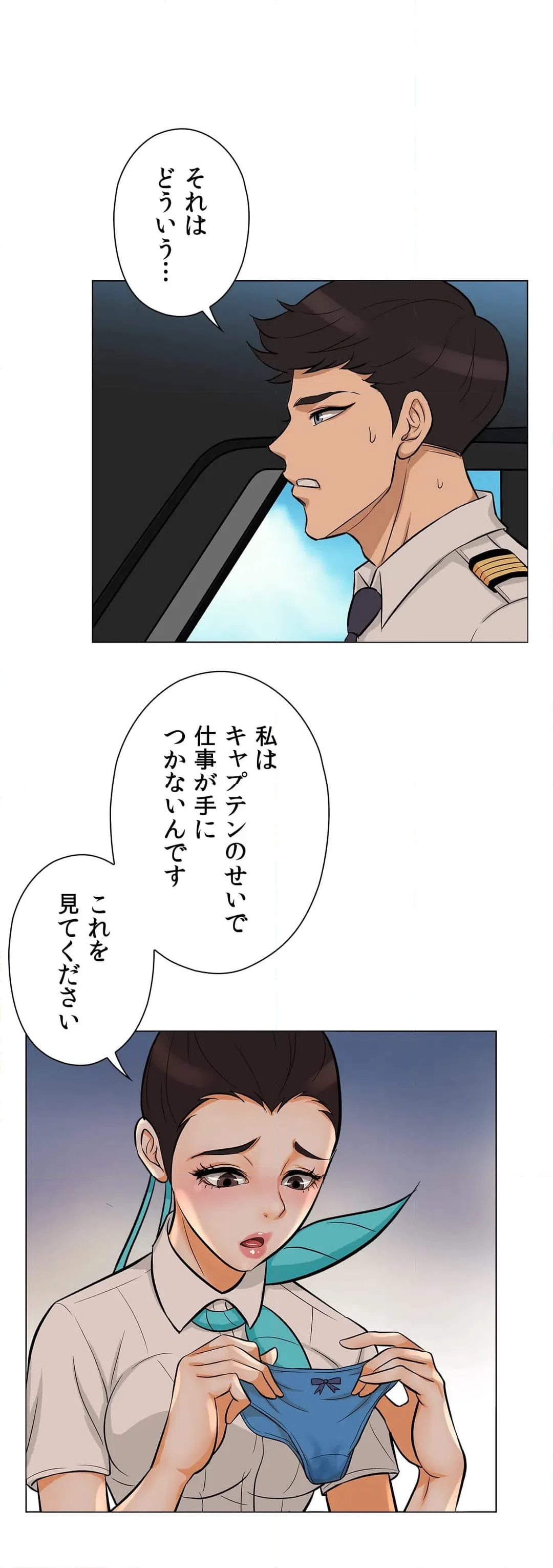 ページ 17 — 第19話