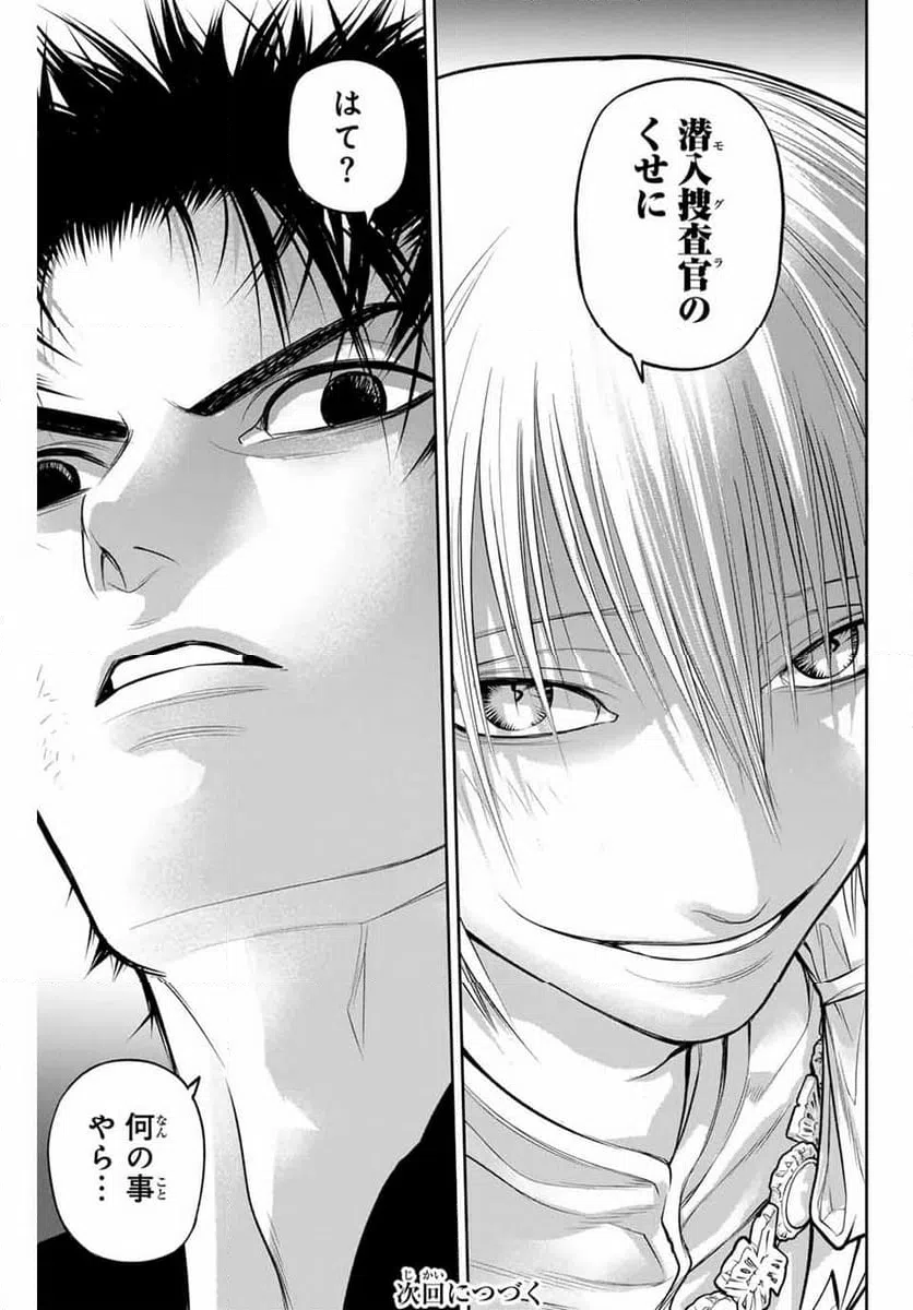 ページ 35 — 第3話