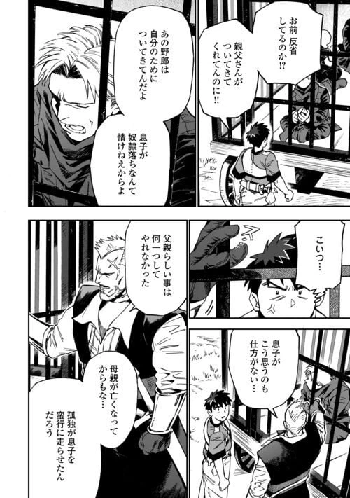 ページ 22 — 第16話