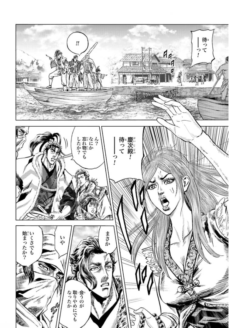 ページ 24 — 第29話