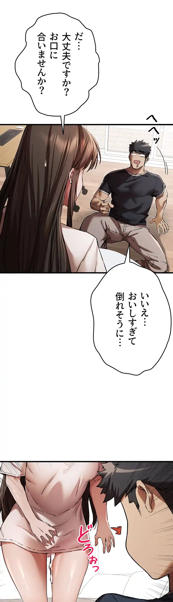 ページ 7 — 第62話