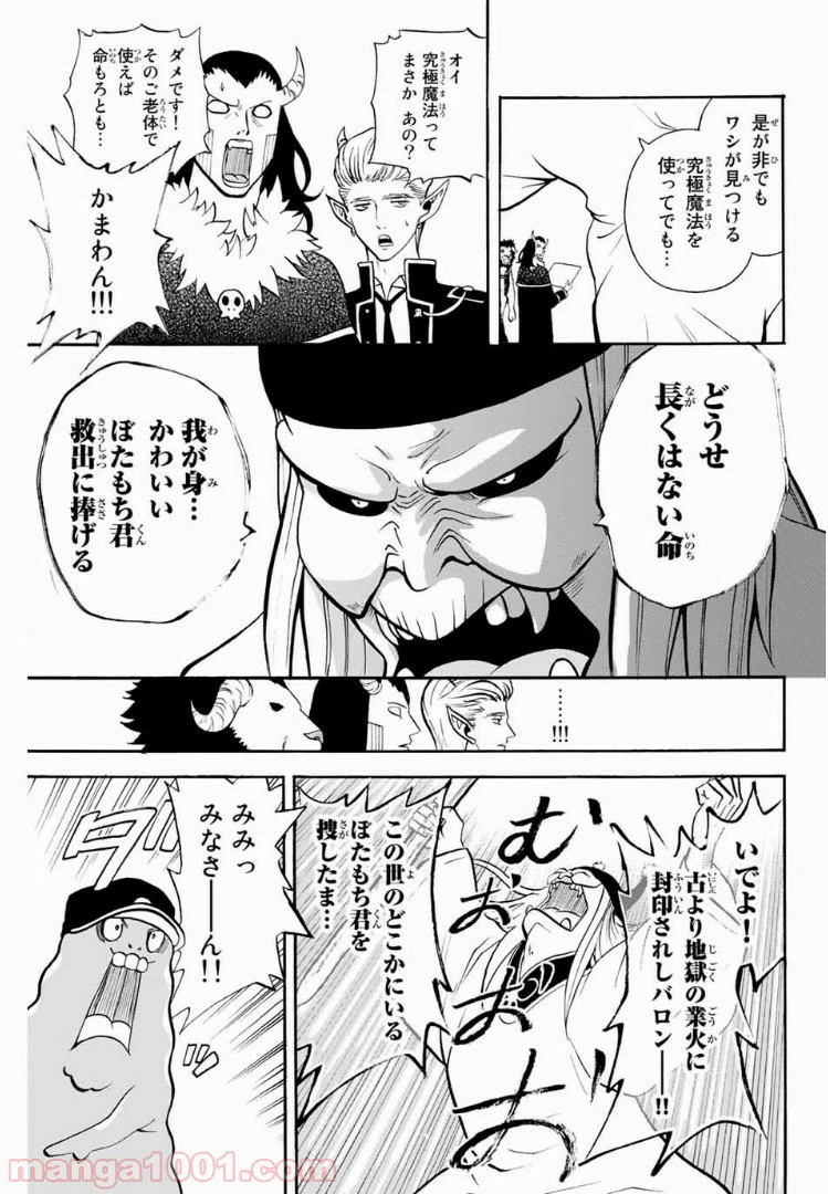 ページ 11 — 第15話